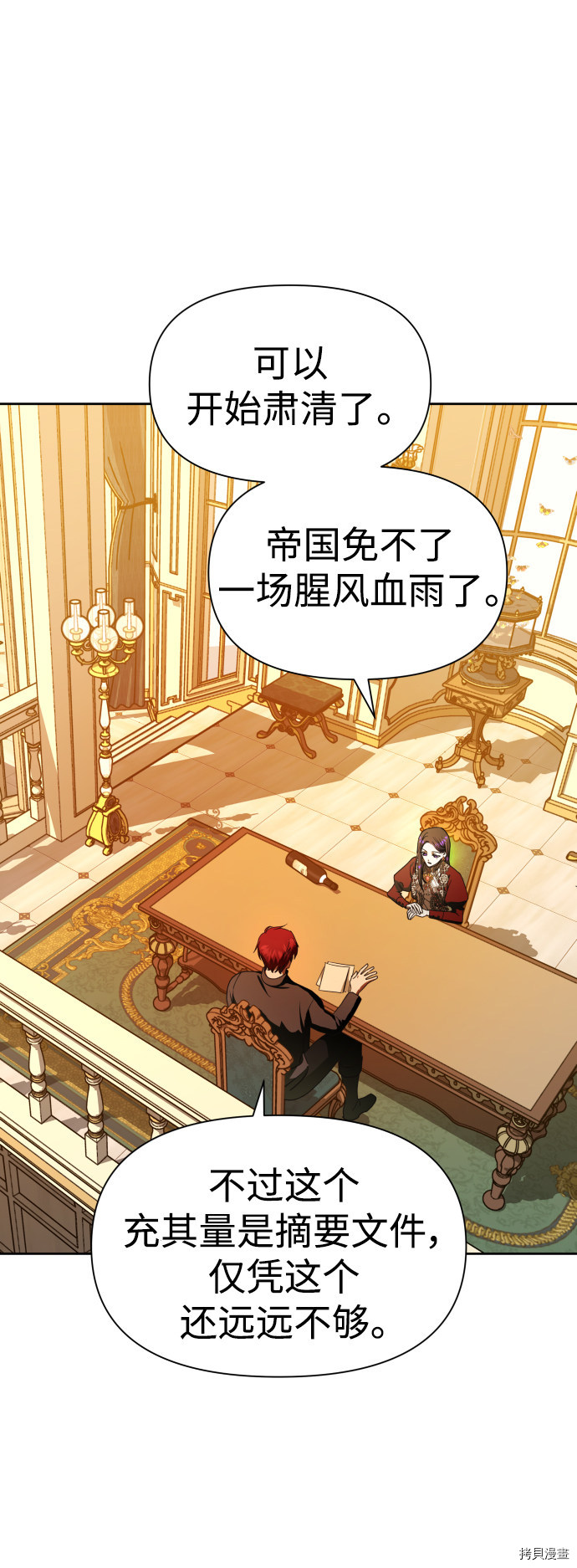 以你之名[拷贝漫画]韩漫全集-第55话无删减无遮挡章节图片 