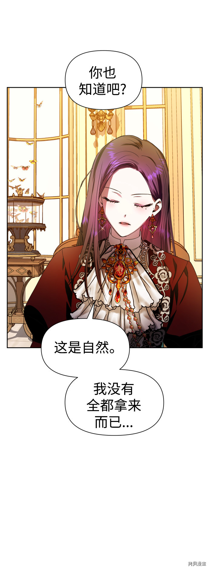 以你之名[拷贝漫画]韩漫全集-第55话无删减无遮挡章节图片 