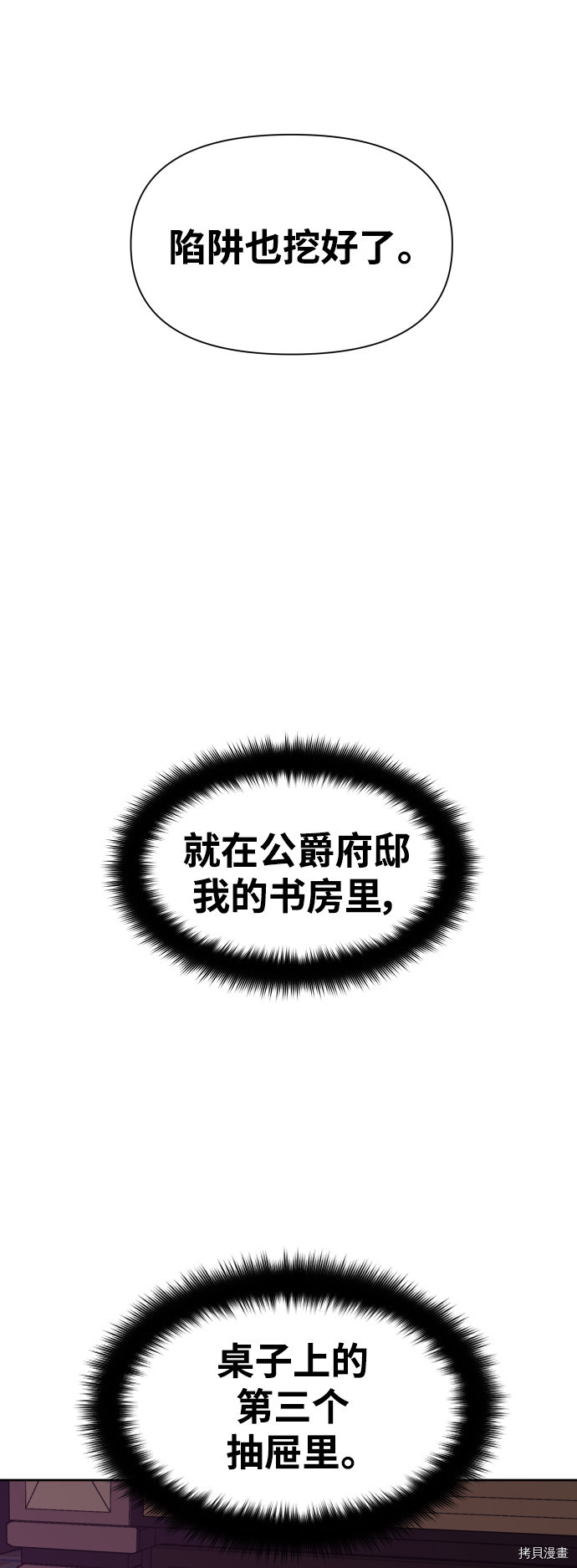 以你之名[拷贝漫画]韩漫全集-第55话无删减无遮挡章节图片 