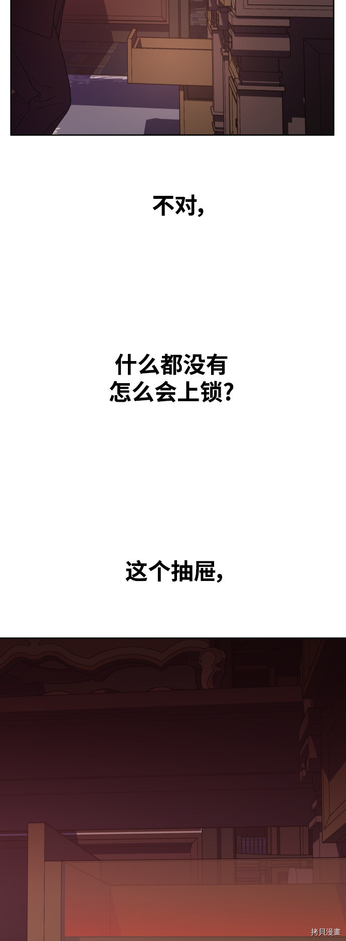 以你之名[拷贝漫画]韩漫全集-第55话无删减无遮挡章节图片 