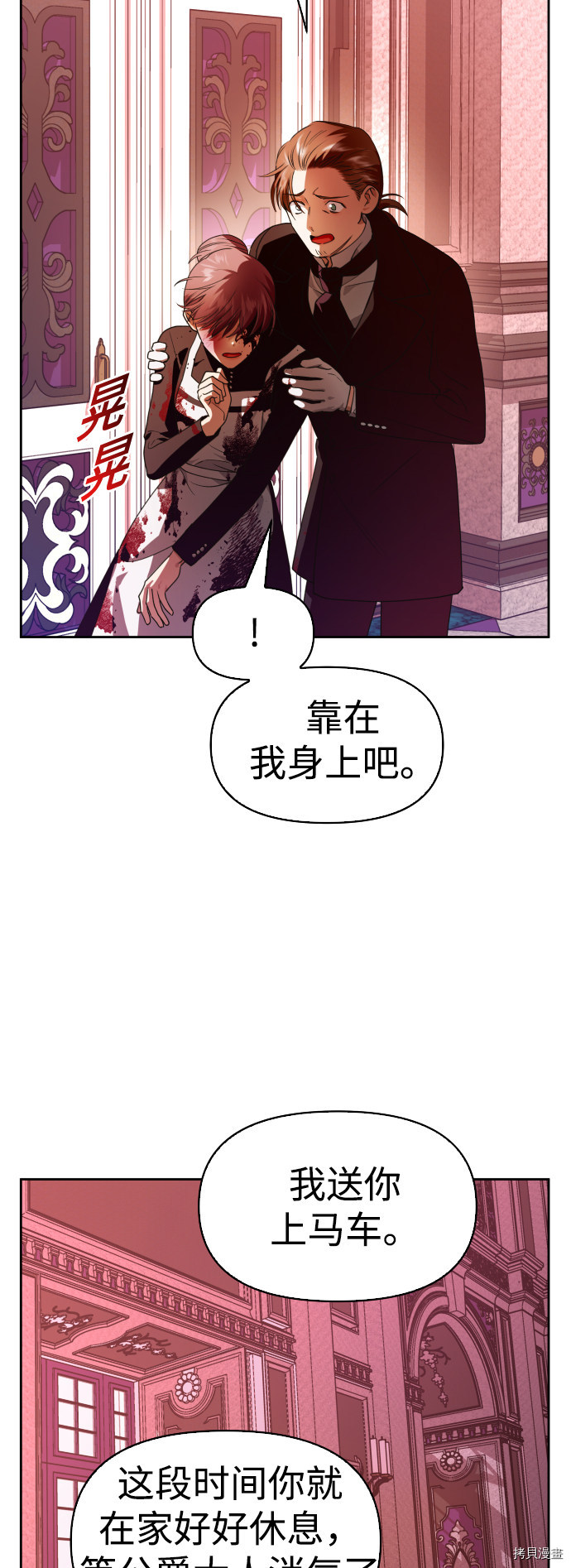 以你之名[拷贝漫画]韩漫全集-第56话无删减无遮挡章节图片 