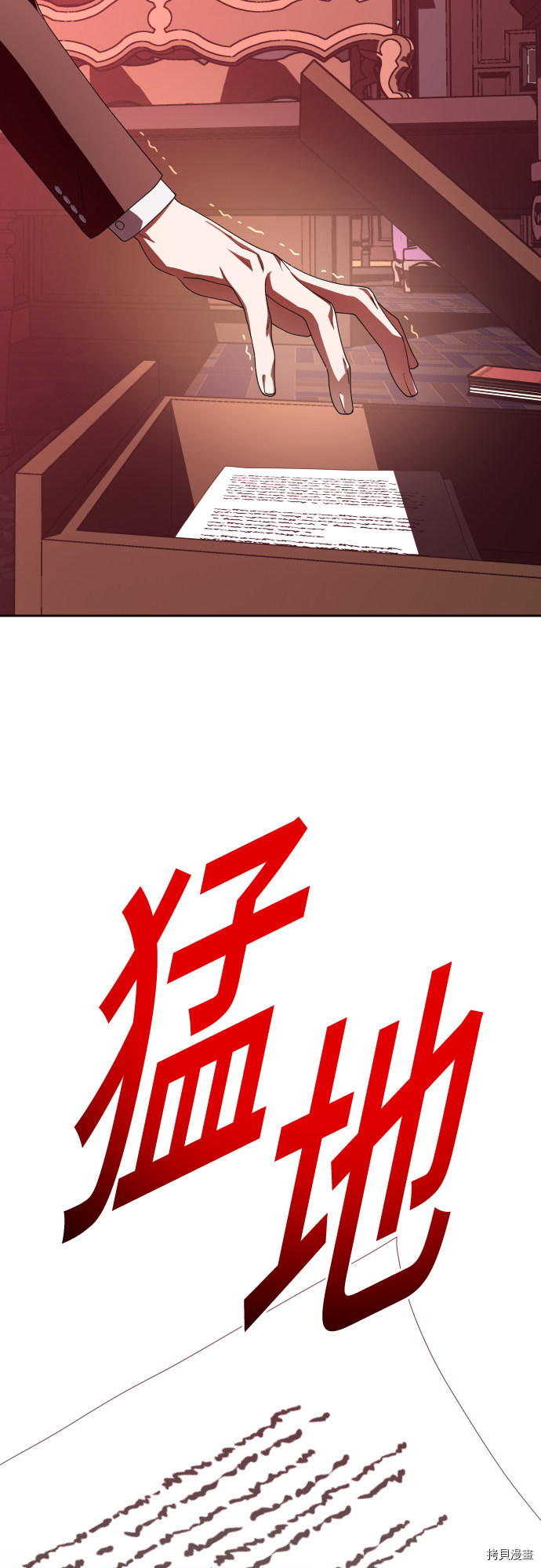 以你之名[拷贝漫画]韩漫全集-第56话无删减无遮挡章节图片 