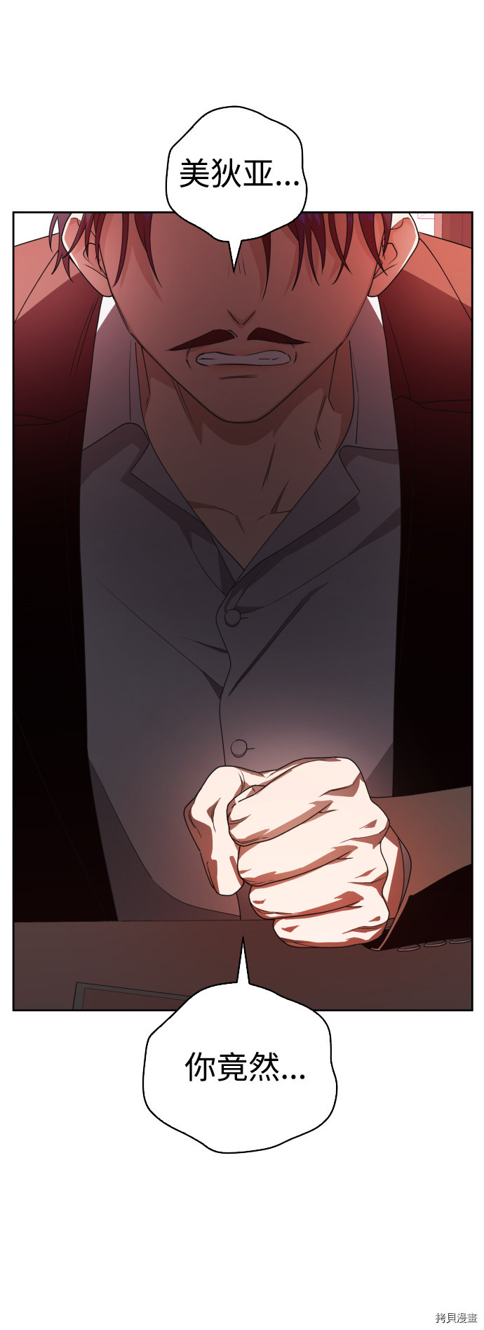 以你之名[拷贝漫画]韩漫全集-第56话无删减无遮挡章节图片 