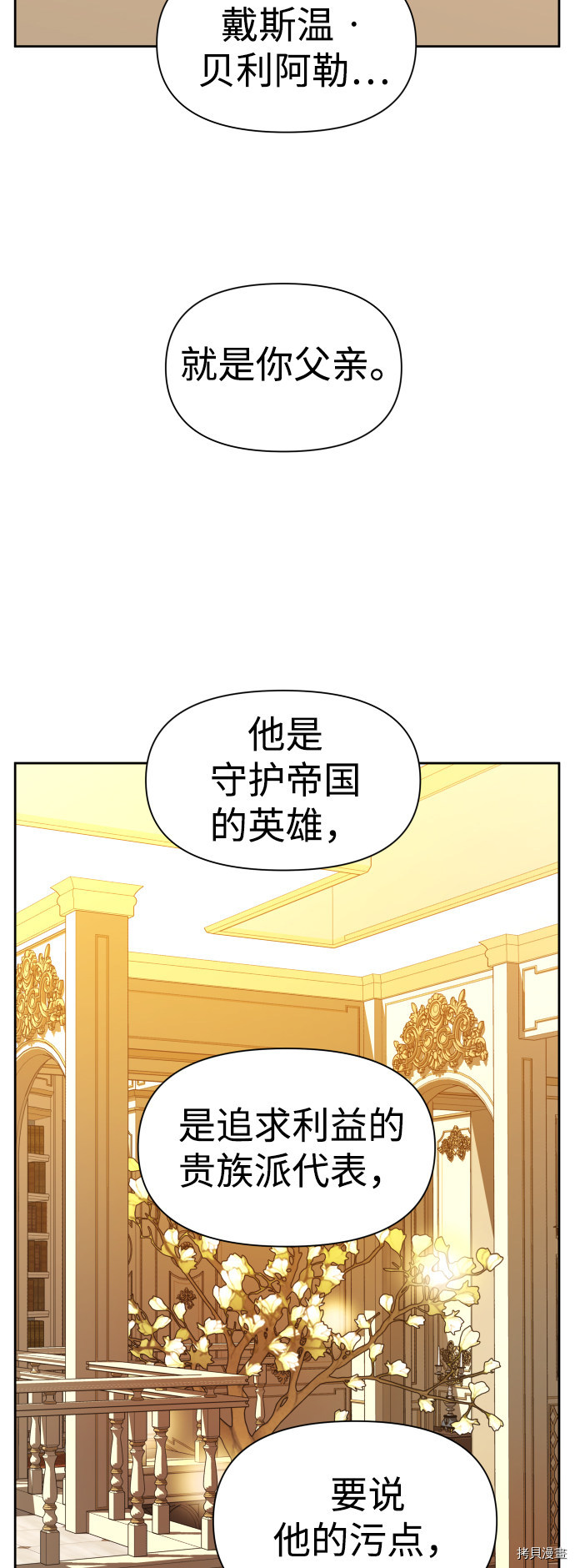 以你之名[拷贝漫画]韩漫全集-第56话无删减无遮挡章节图片 