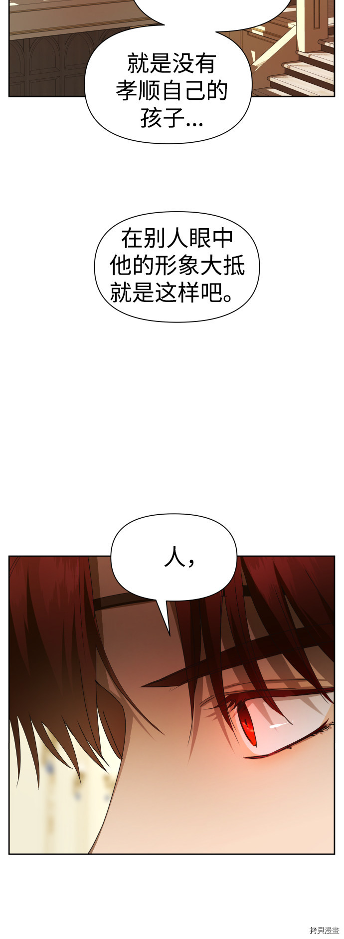 以你之名[拷贝漫画]韩漫全集-第56话无删减无遮挡章节图片 