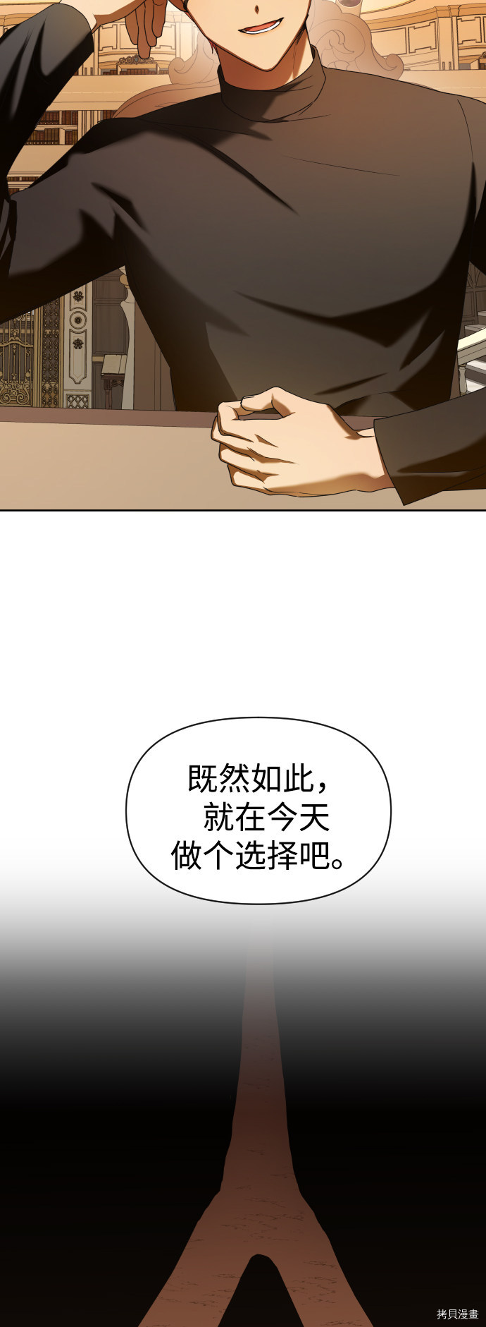 以你之名[拷贝漫画]韩漫全集-第56话无删减无遮挡章节图片 