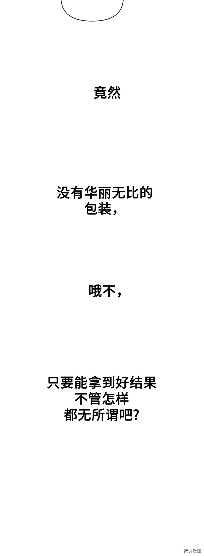 以你之名[拷贝漫画]韩漫全集-第56话无删减无遮挡章节图片 