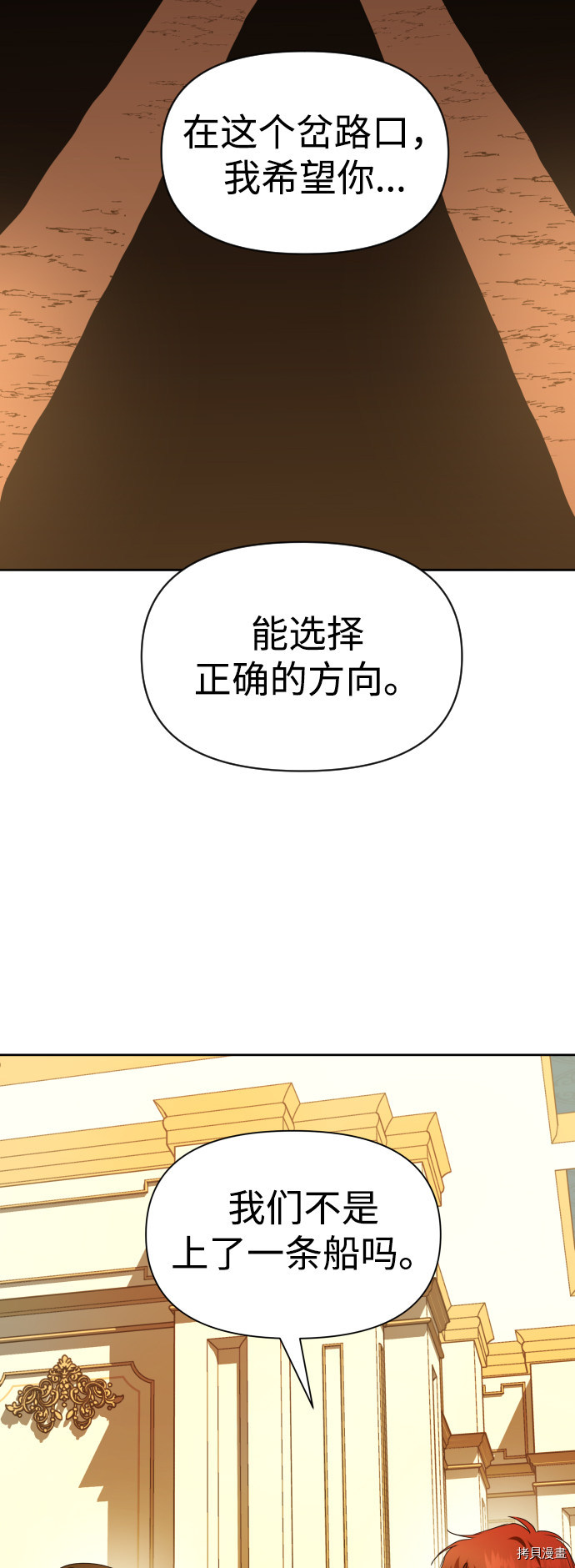 以你之名[拷贝漫画]韩漫全集-第56话无删减无遮挡章节图片 