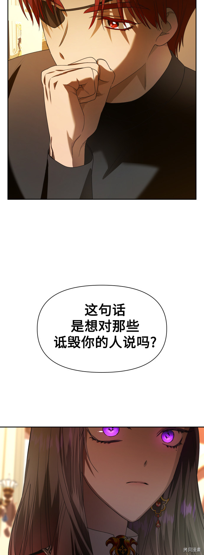 以你之名[拷贝漫画]韩漫全集-第56话无删减无遮挡章节图片 