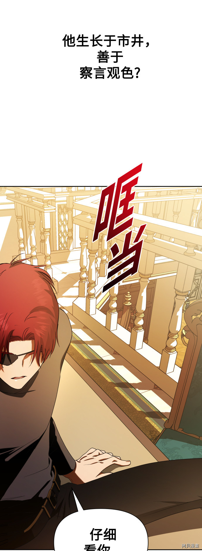 以你之名[拷贝漫画]韩漫全集-第56话无删减无遮挡章节图片 
