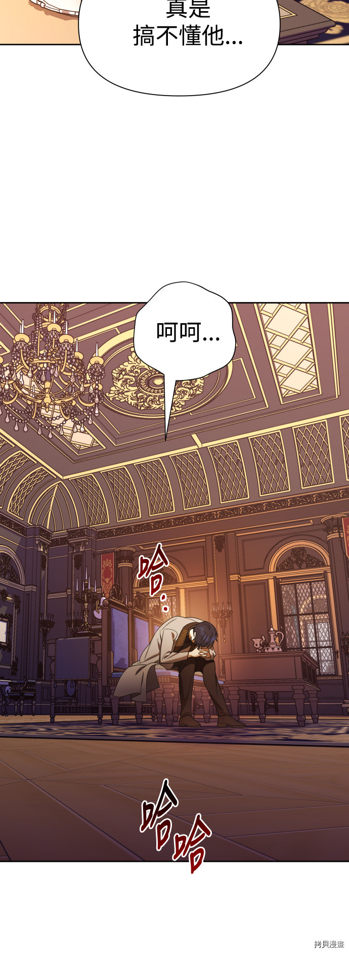 以你之名[拷贝漫画]韩漫全集-第56话无删减无遮挡章节图片 