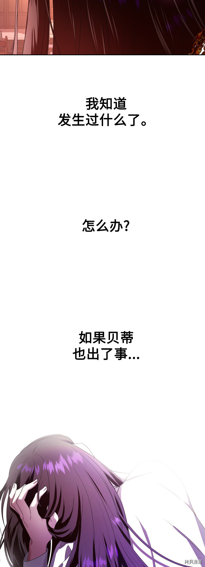 以你之名[拷贝漫画]韩漫全集-第57话无删减无遮挡章节图片 