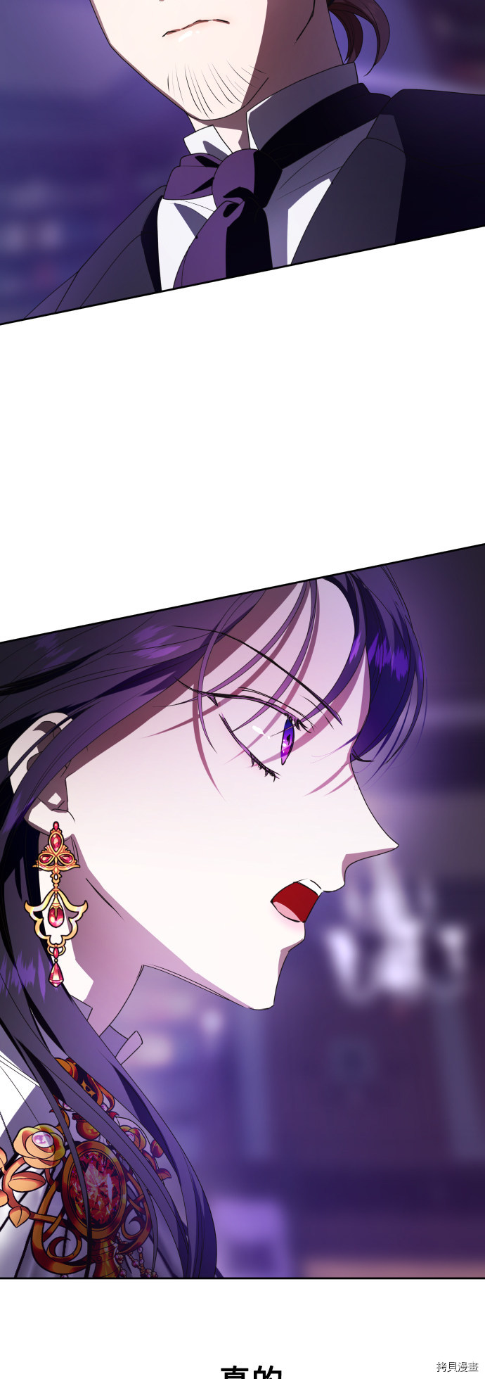 以你之名[拷贝漫画]韩漫全集-第57话无删减无遮挡章节图片 