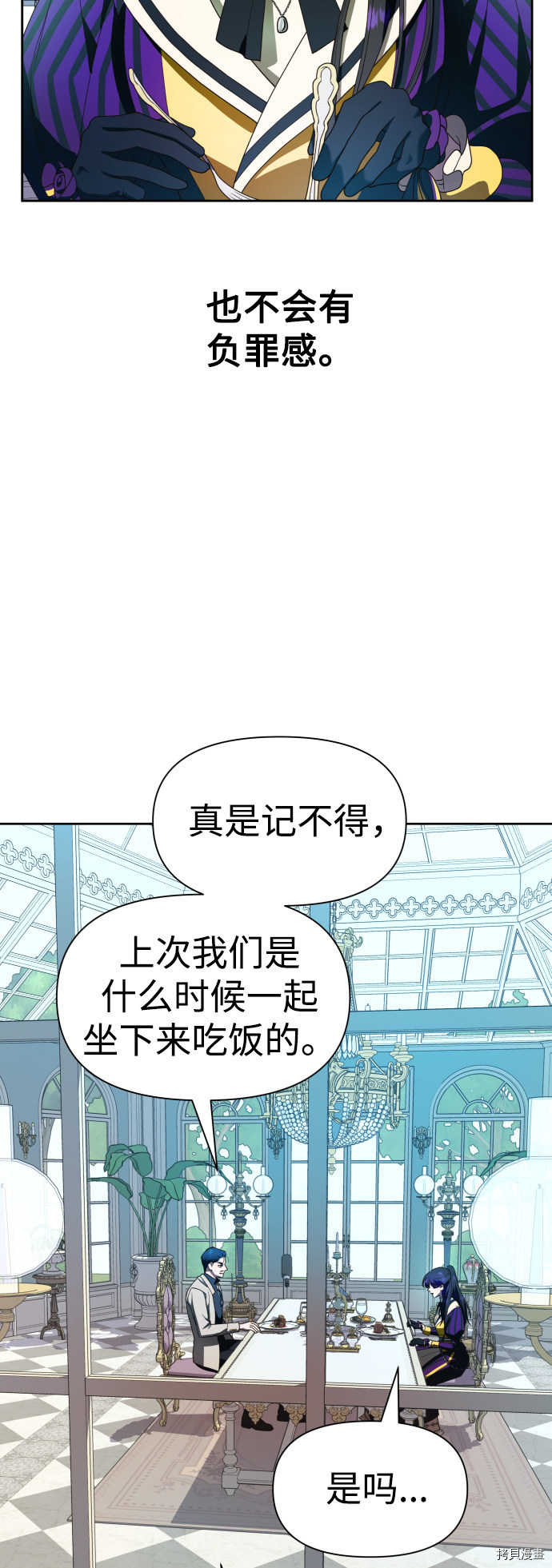 以你之名[拷贝漫画]韩漫全集-第57话无删减无遮挡章节图片 