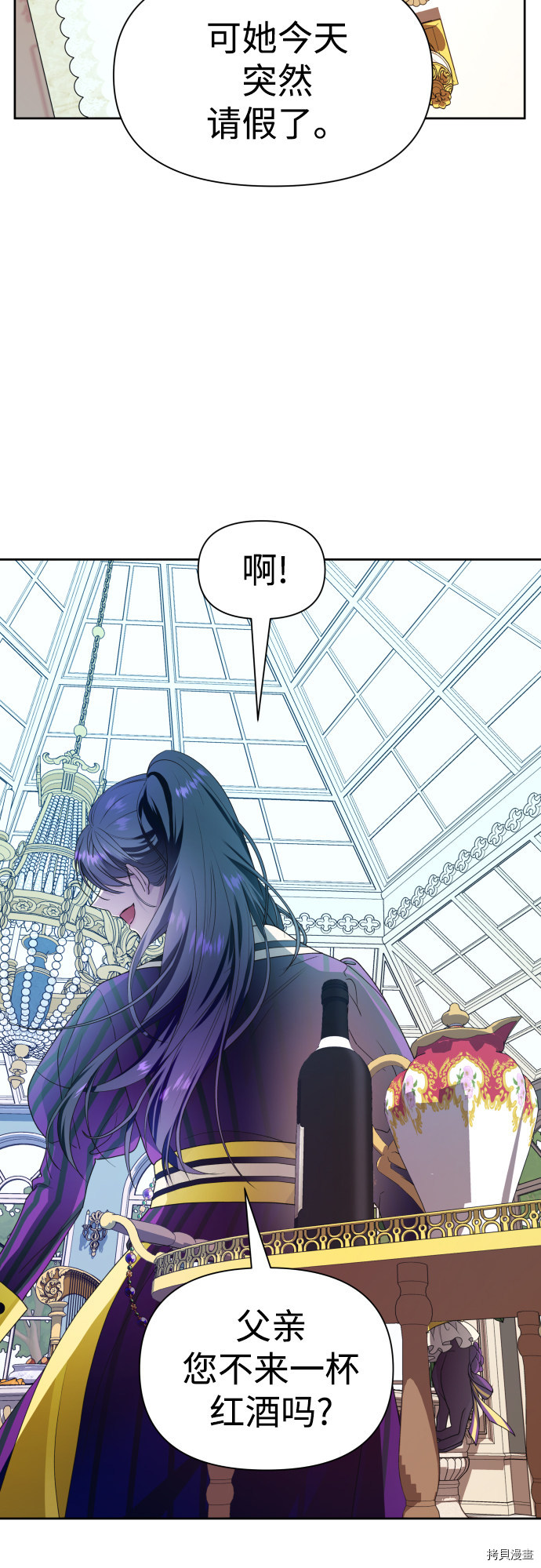 以你之名[拷贝漫画]韩漫全集-第57话无删减无遮挡章节图片 