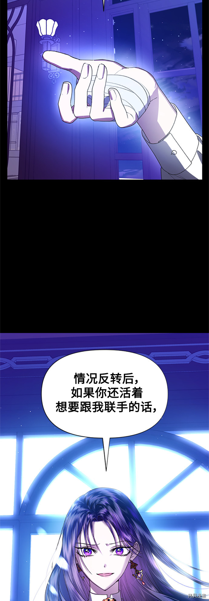 以你之名[拷贝漫画]韩漫全集-第58话无删减无遮挡章节图片 