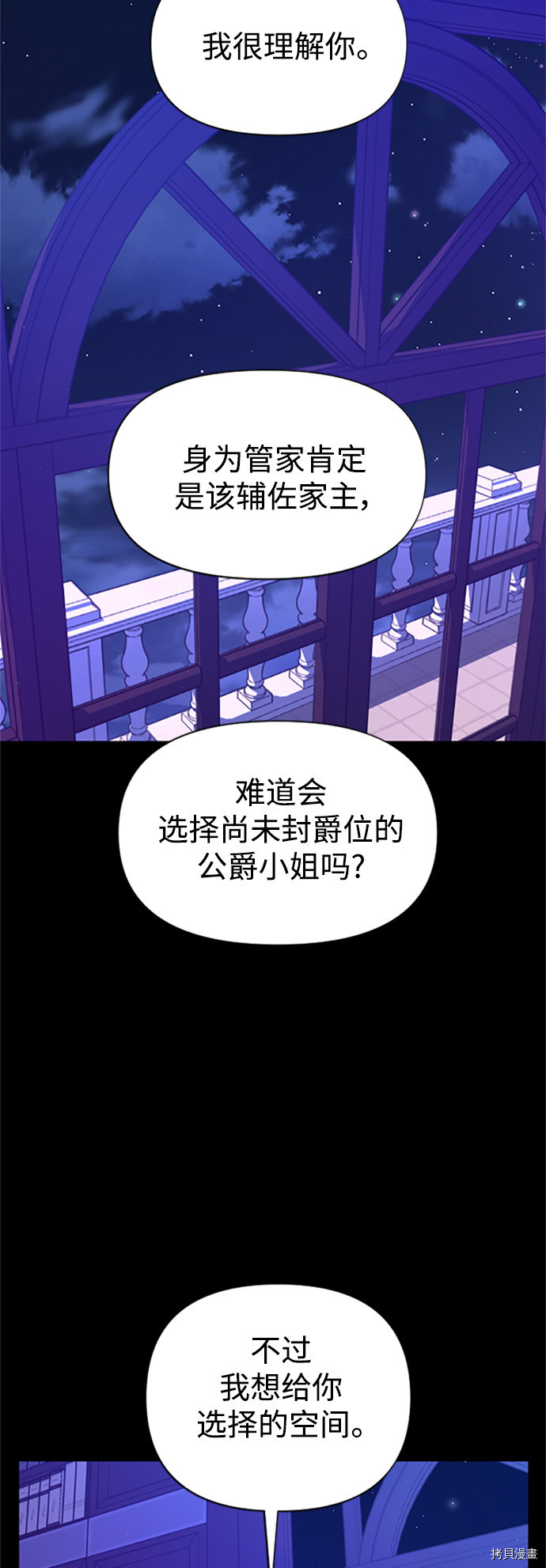 以你之名[拷贝漫画]韩漫全集-第58话无删减无遮挡章节图片 