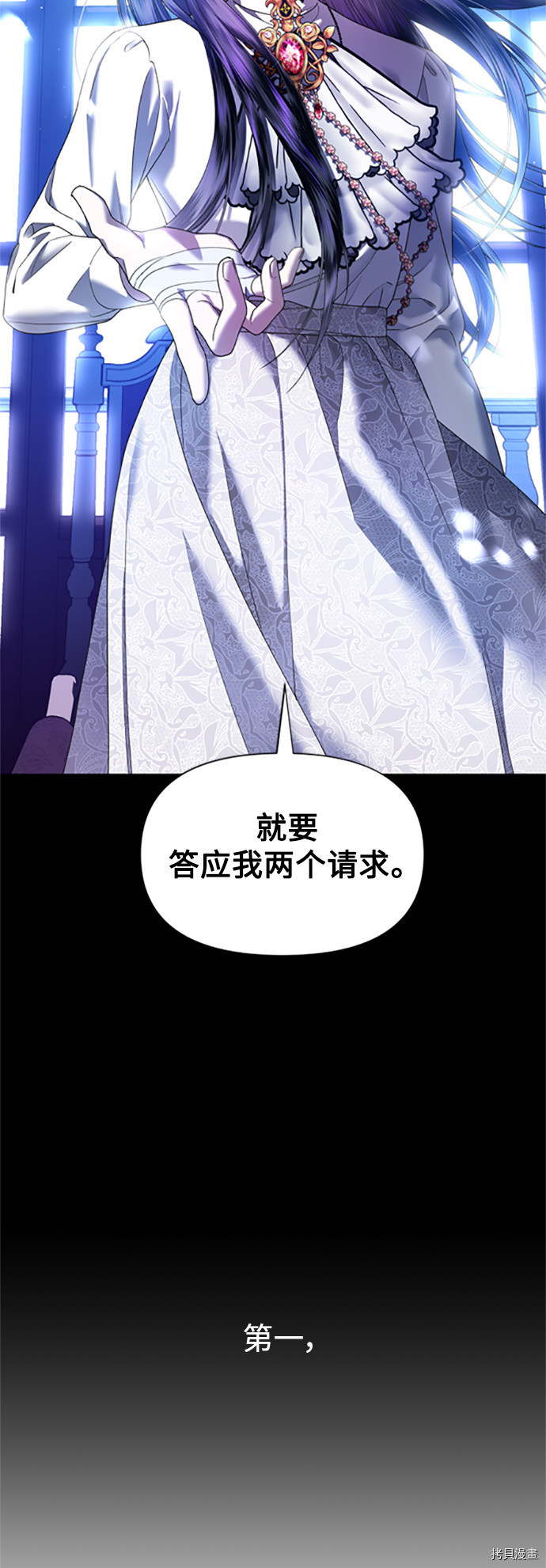 以你之名[拷贝漫画]韩漫全集-第58话无删减无遮挡章节图片 