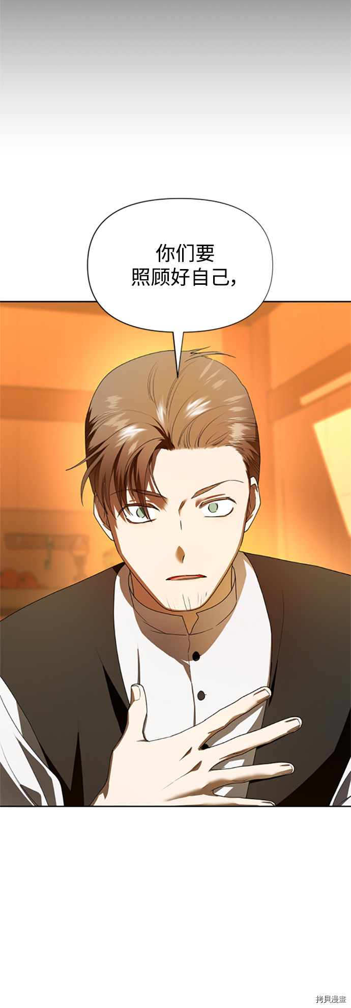 以你之名[拷贝漫画]韩漫全集-第58话无删减无遮挡章节图片 