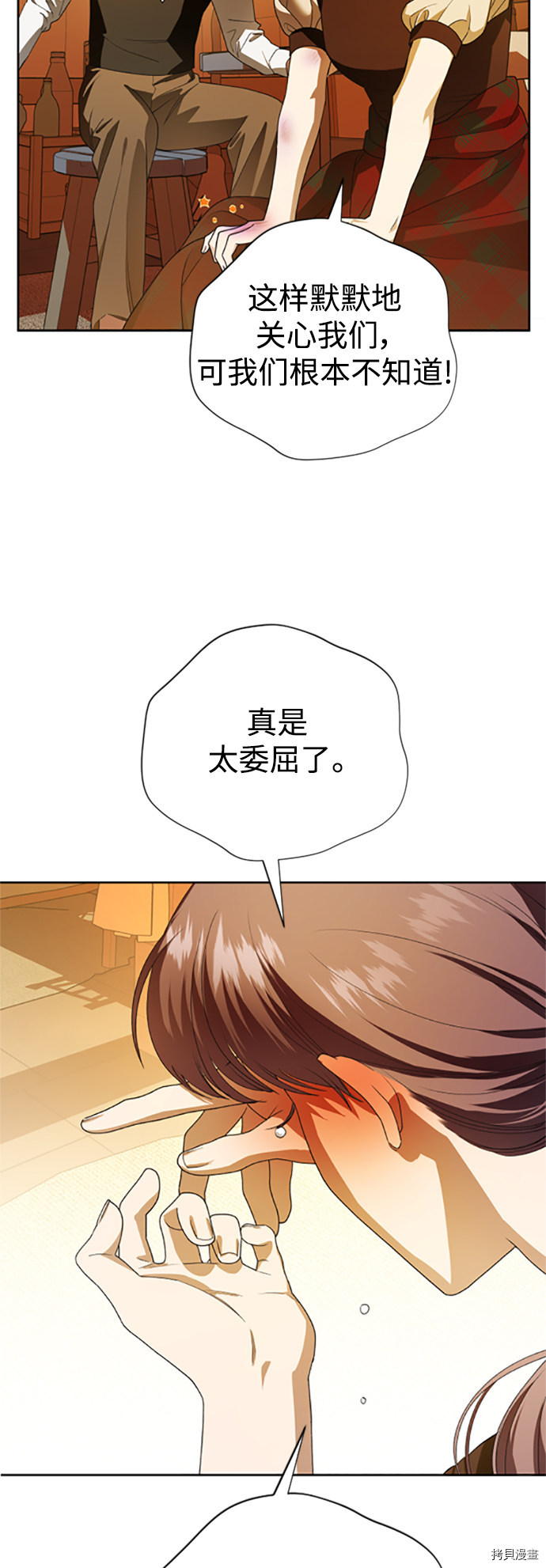 以你之名[拷贝漫画]韩漫全集-第58话无删减无遮挡章节图片 