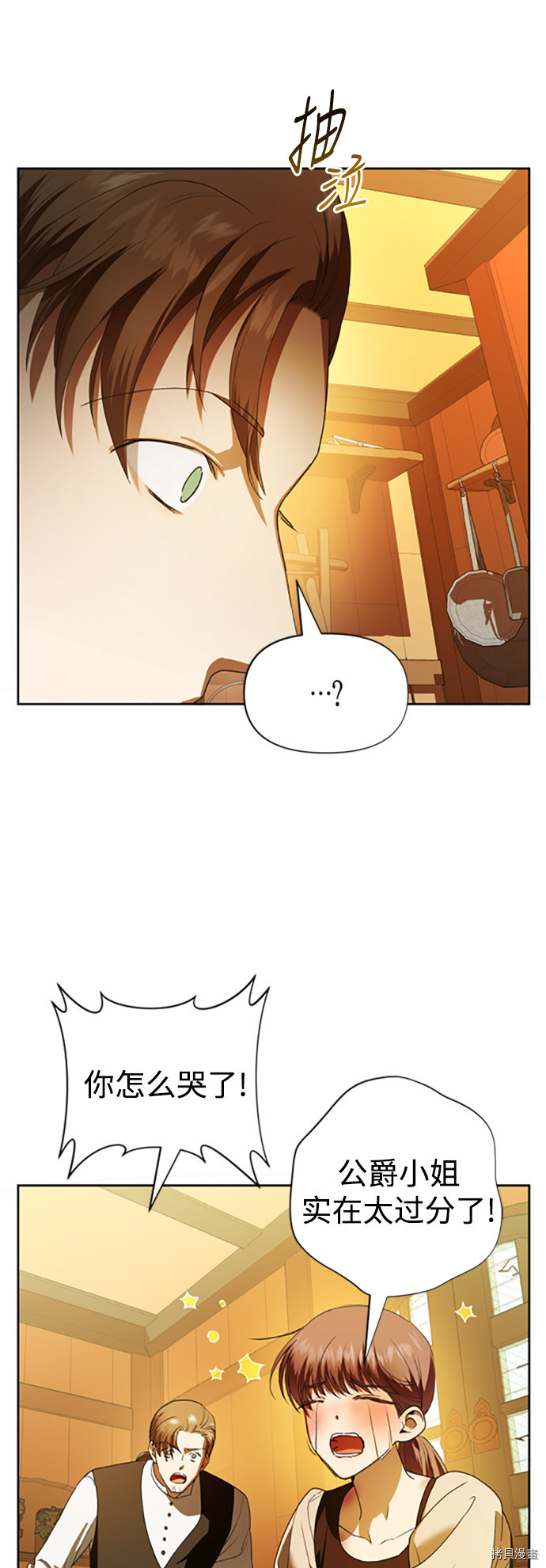以你之名[拷贝漫画]韩漫全集-第58话无删减无遮挡章节图片 