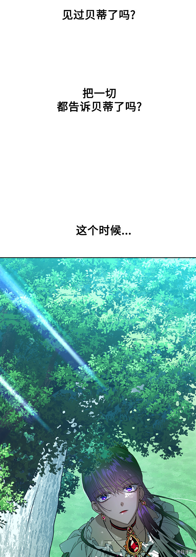 以你之名[拷贝漫画]韩漫全集-第58话无删减无遮挡章节图片 
