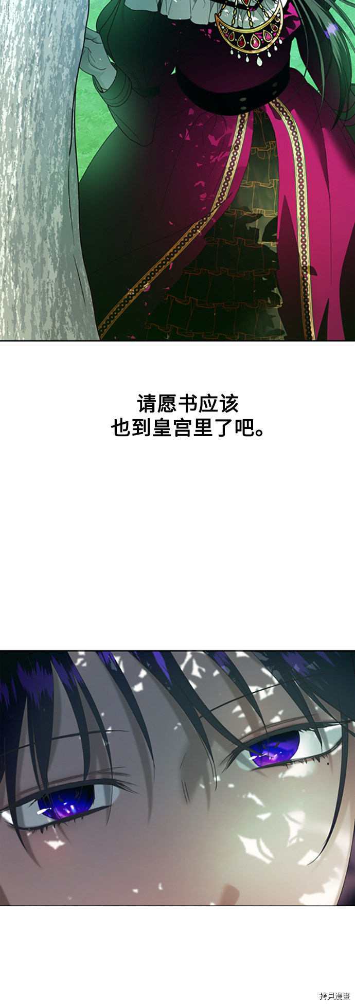 以你之名[拷贝漫画]韩漫全集-第58话无删减无遮挡章节图片 