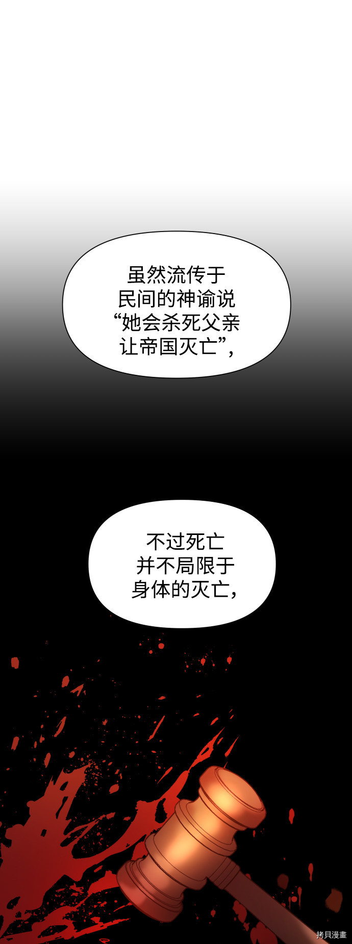 以你之名[拷贝漫画]韩漫全集-第58话无删减无遮挡章节图片 