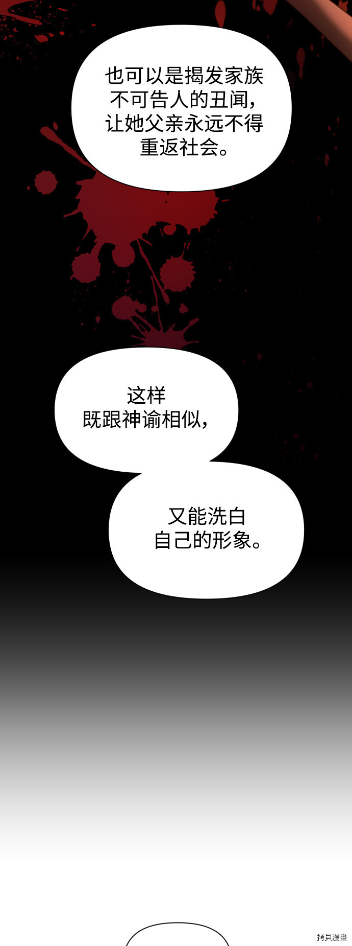 以你之名[拷贝漫画]韩漫全集-第58话无删减无遮挡章节图片 