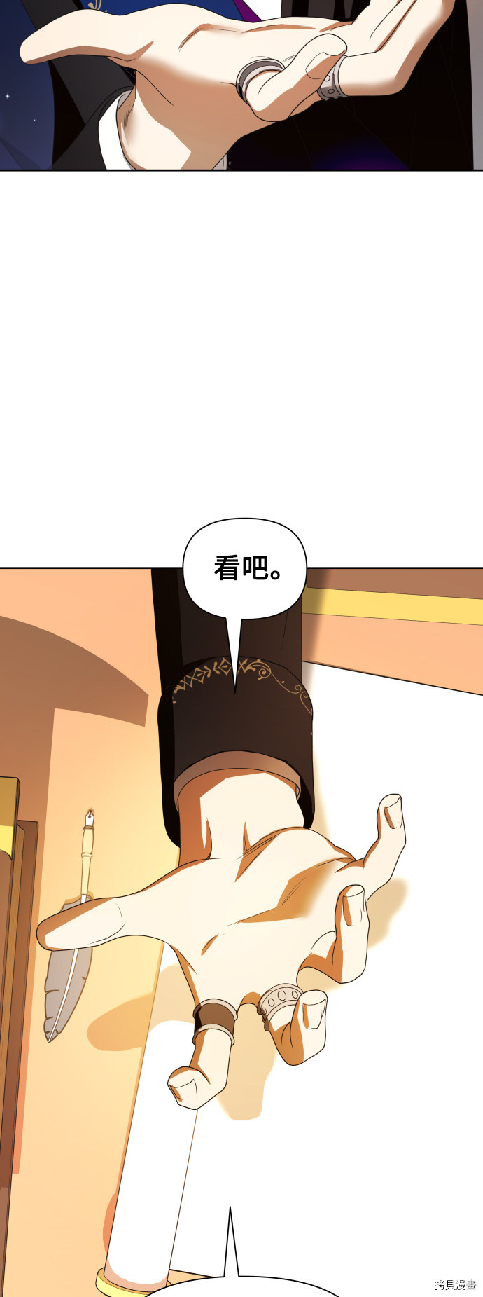 以你之名[拷贝漫画]韩漫全集-第58话无删减无遮挡章节图片 