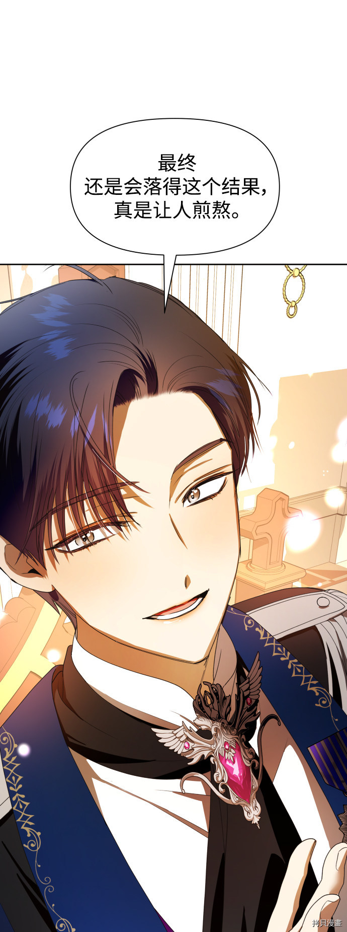 以你之名[拷贝漫画]韩漫全集-第58话无删减无遮挡章节图片 
