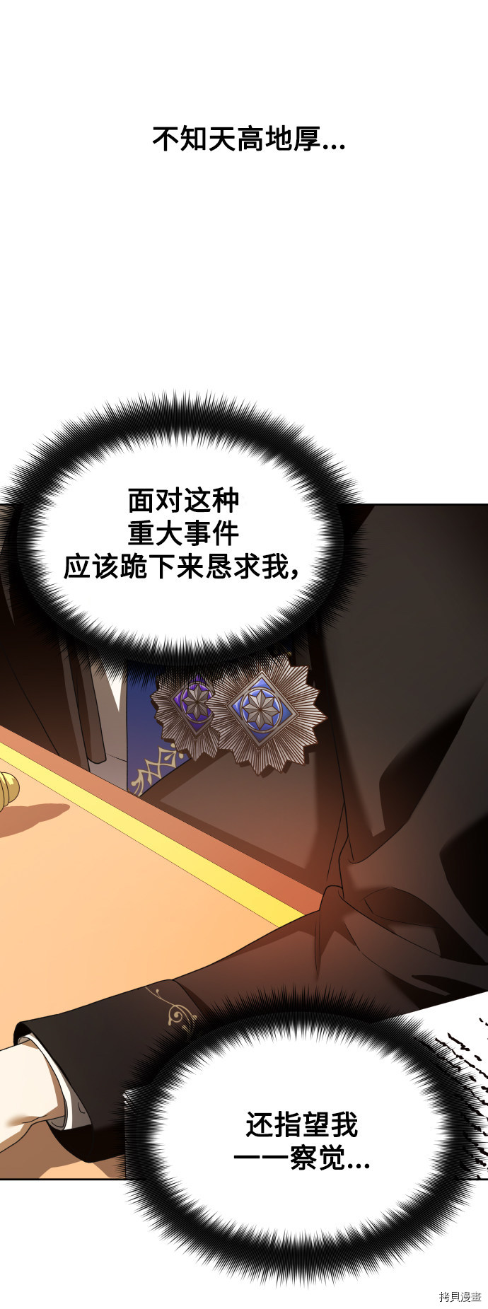 以你之名[拷贝漫画]韩漫全集-第58话无删减无遮挡章节图片 