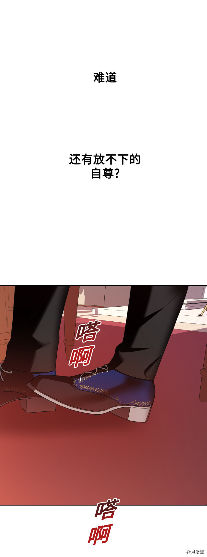 以你之名[拷贝漫画]韩漫全集-第58话无删减无遮挡章节图片 