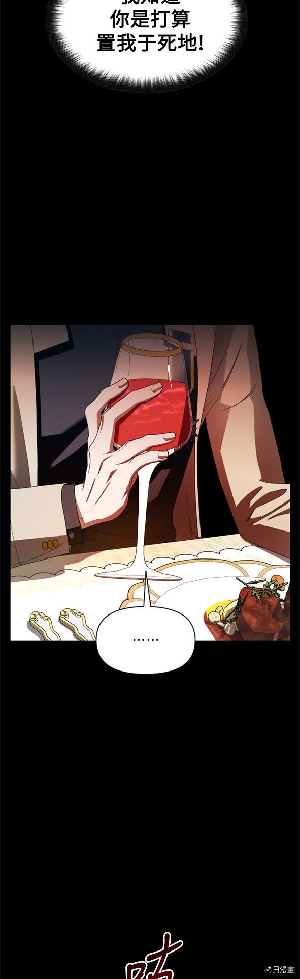 以你之名[拷贝漫画]韩漫全集-第58话无删减无遮挡章节图片 