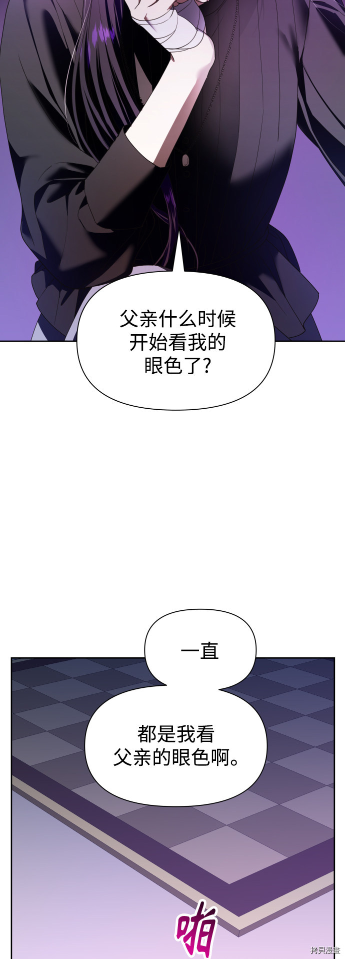 以你之名[拷贝漫画]韩漫全集-第59话无删减无遮挡章节图片 