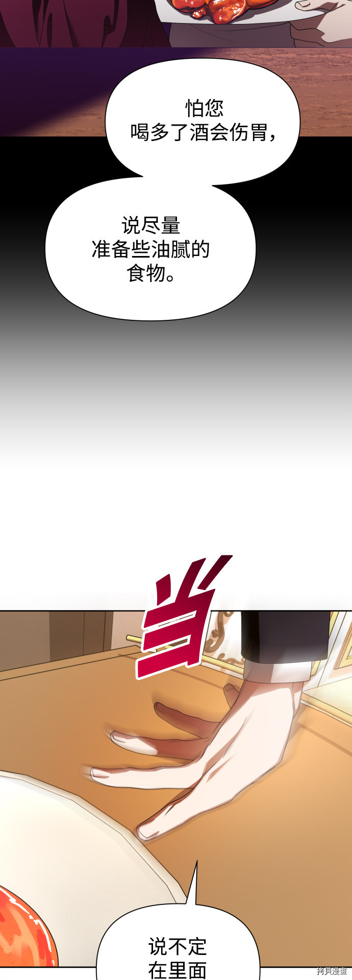 以你之名[拷贝漫画]韩漫全集-第59话无删减无遮挡章节图片 