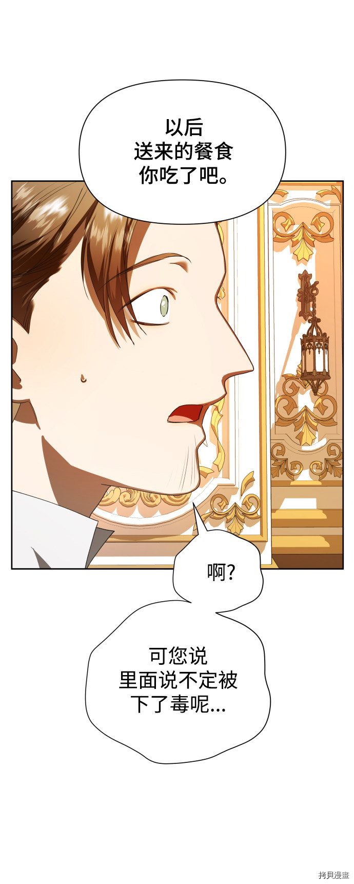以你之名[拷贝漫画]韩漫全集-第59话无删减无遮挡章节图片 