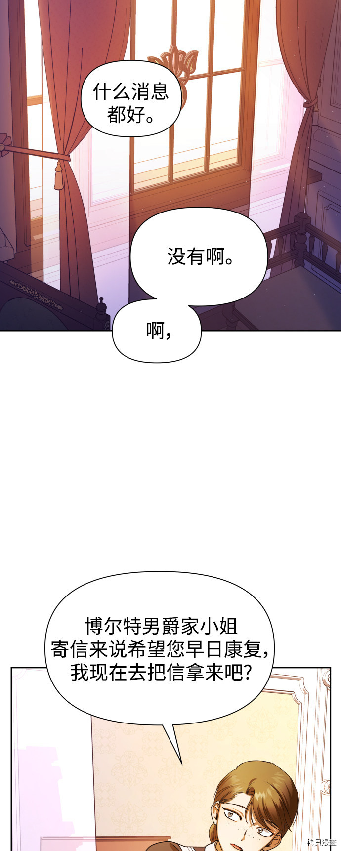 以你之名[拷贝漫画]韩漫全集-第59话无删减无遮挡章节图片 