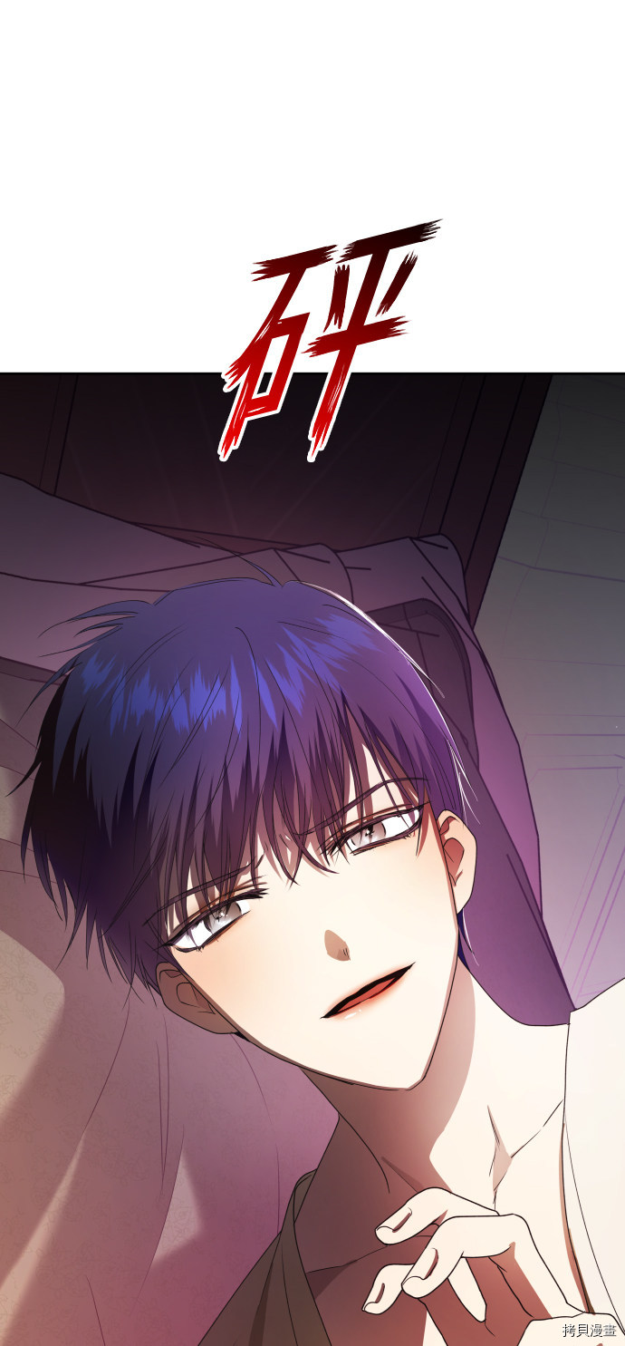 以你之名[拷贝漫画]韩漫全集-第59话无删减无遮挡章节图片 