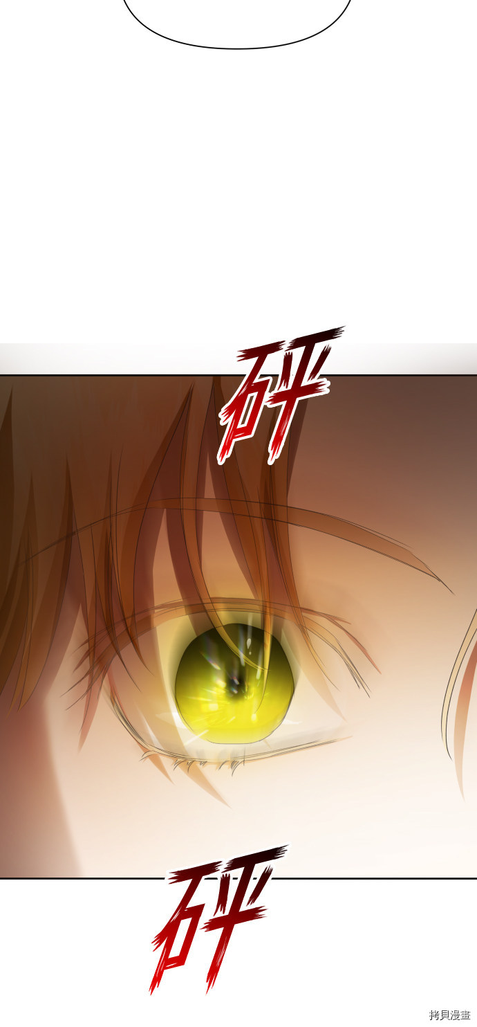 以你之名[拷贝漫画]韩漫全集-第59话无删减无遮挡章节图片 