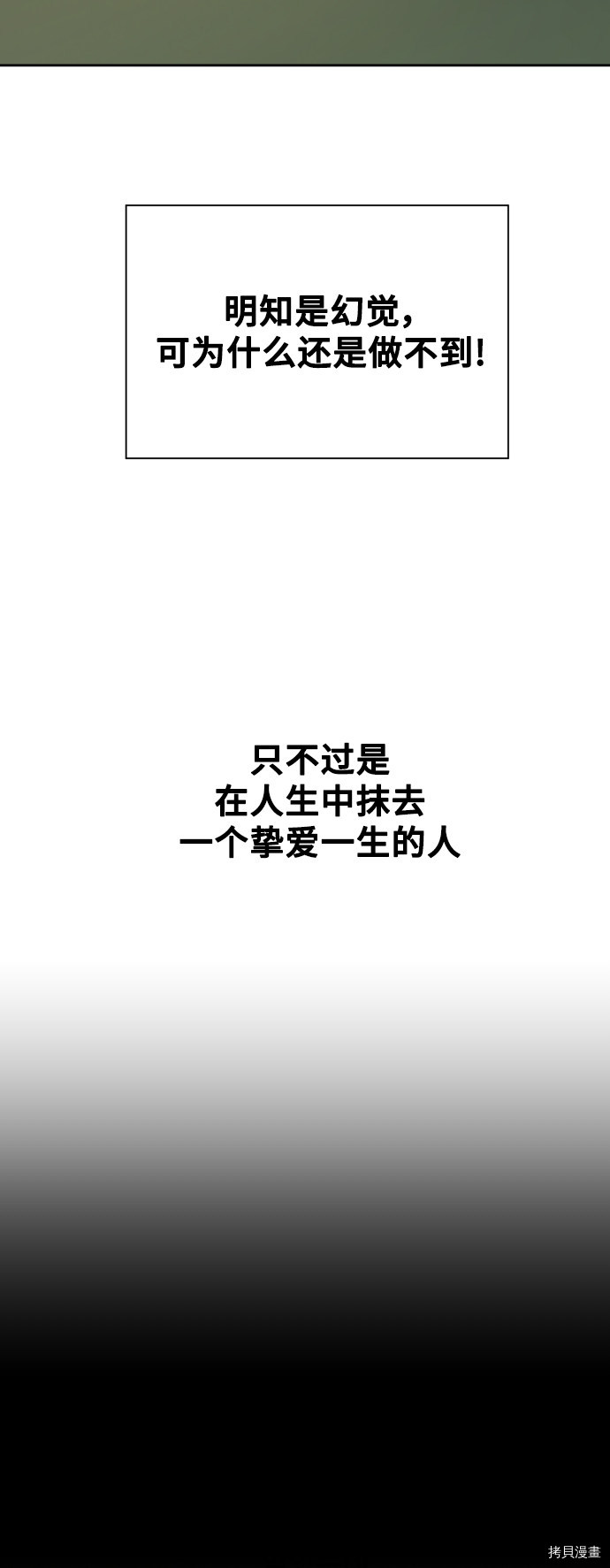以你之名[拷贝漫画]韩漫全集-第59话无删减无遮挡章节图片 