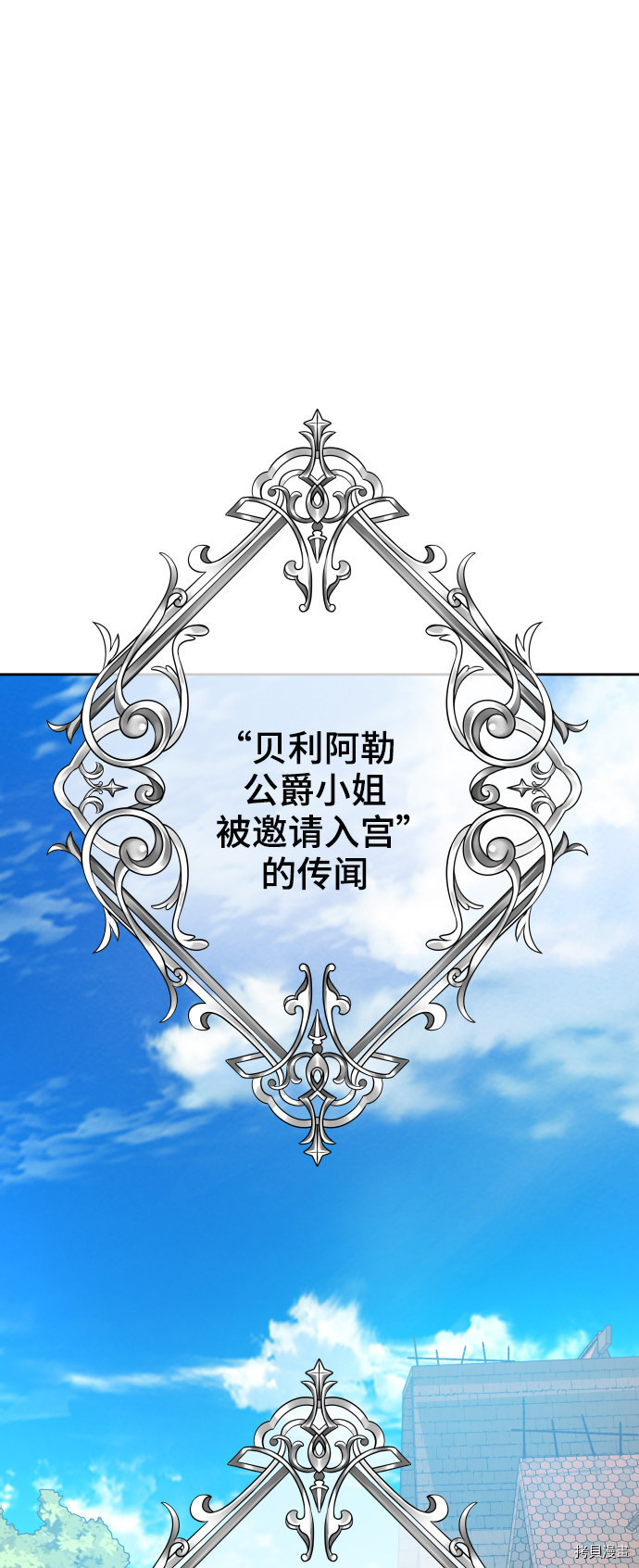以你之名[拷贝漫画]韩漫全集-第59话无删减无遮挡章节图片 