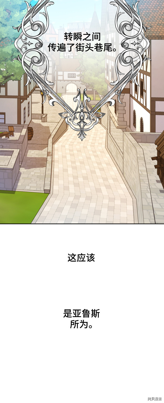 以你之名[拷贝漫画]韩漫全集-第59话无删减无遮挡章节图片 