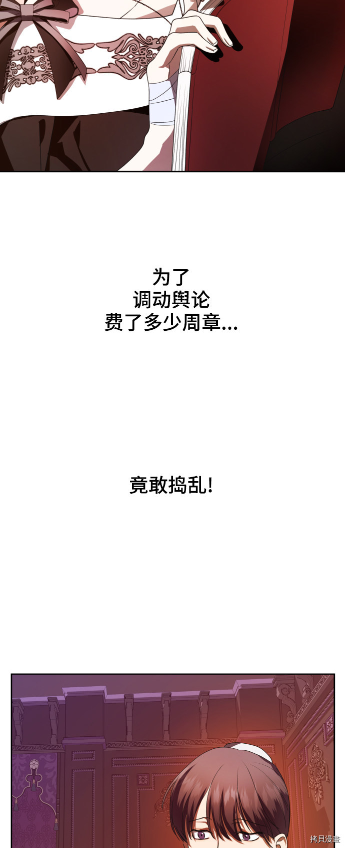 以你之名[拷贝漫画]韩漫全集-第59话无删减无遮挡章节图片 