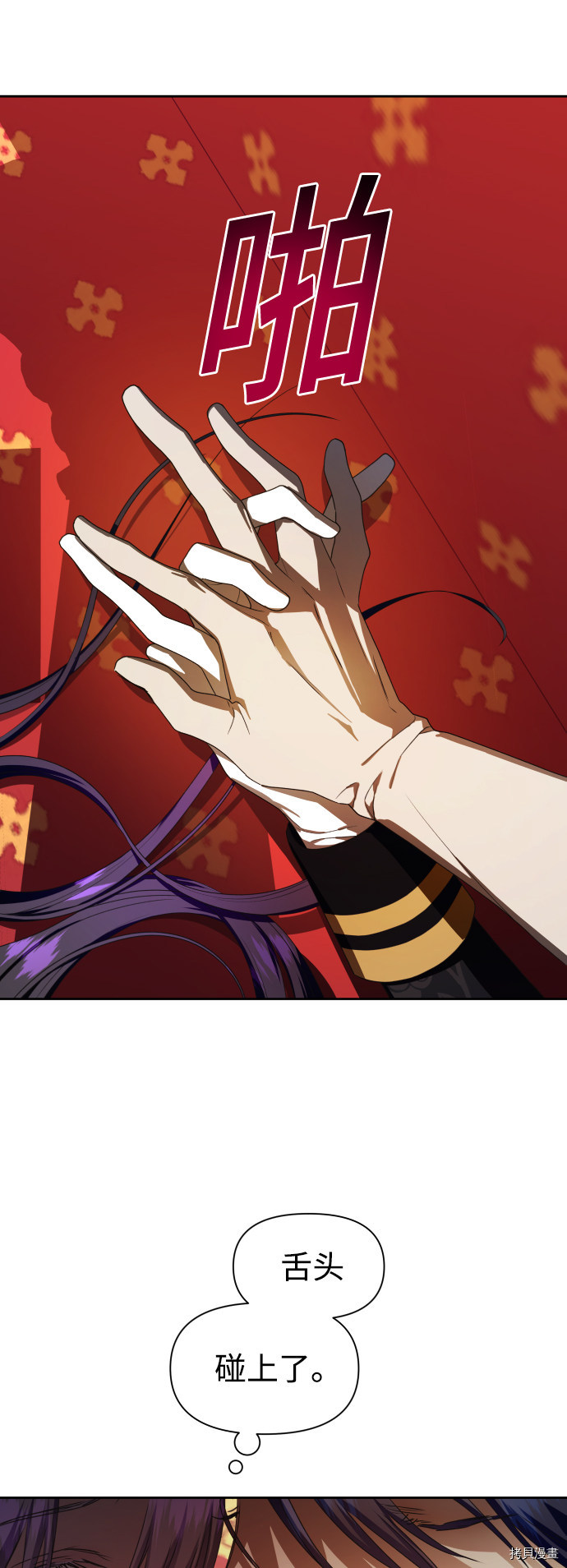 以你之名[拷贝漫画]韩漫全集-第61话无删减无遮挡章节图片 