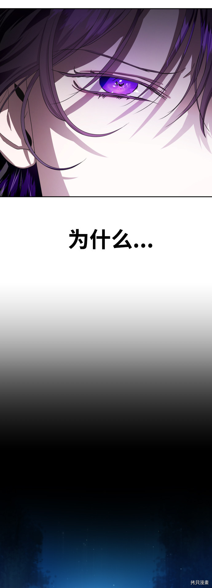 以你之名[拷贝漫画]韩漫全集-第61话无删减无遮挡章节图片 