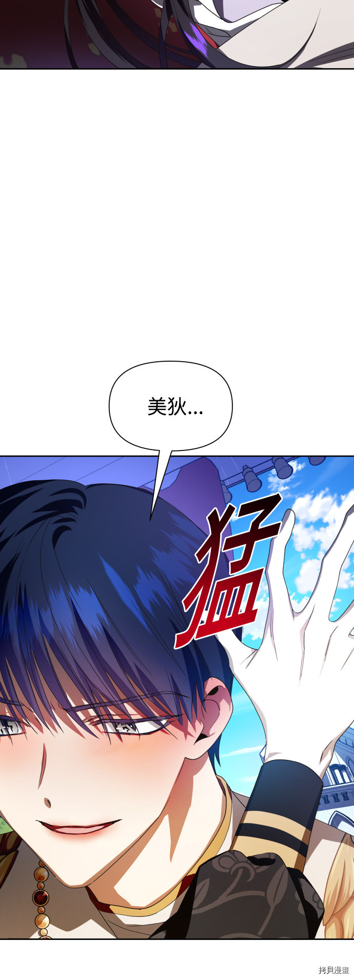 以你之名[拷贝漫画]韩漫全集-第61话无删减无遮挡章节图片 