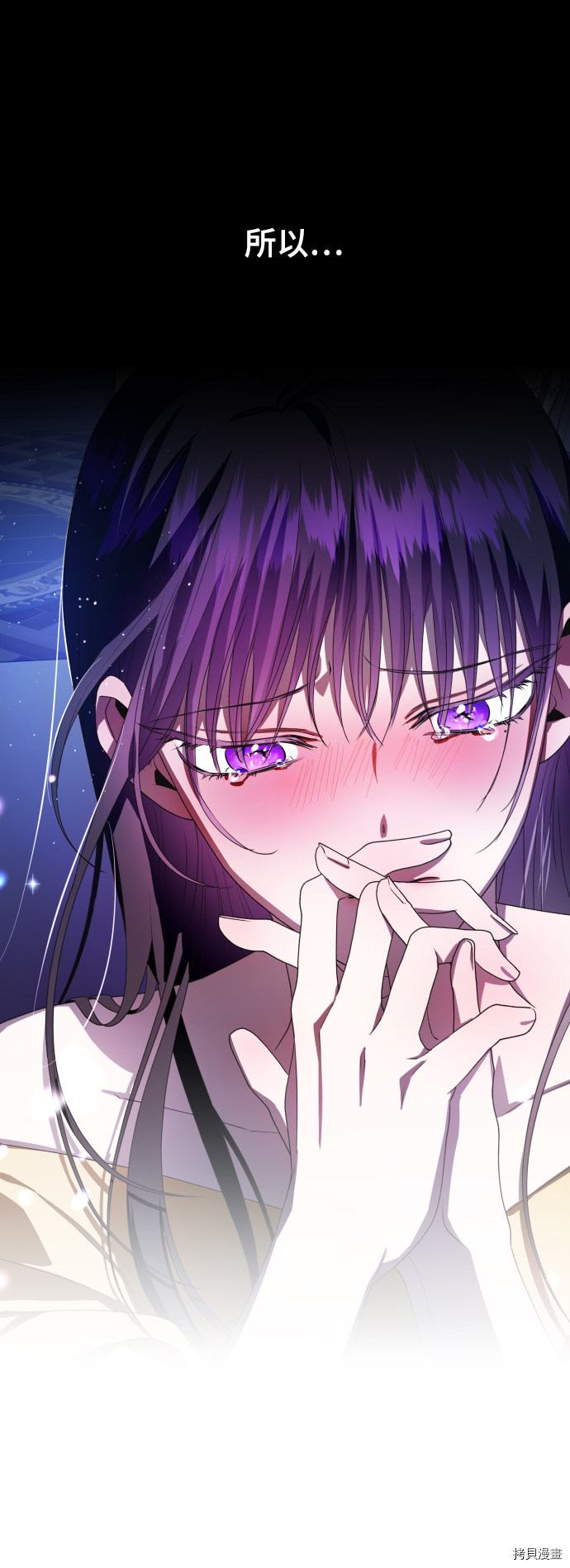 以你之名[拷贝漫画]韩漫全集-第61话无删减无遮挡章节图片 