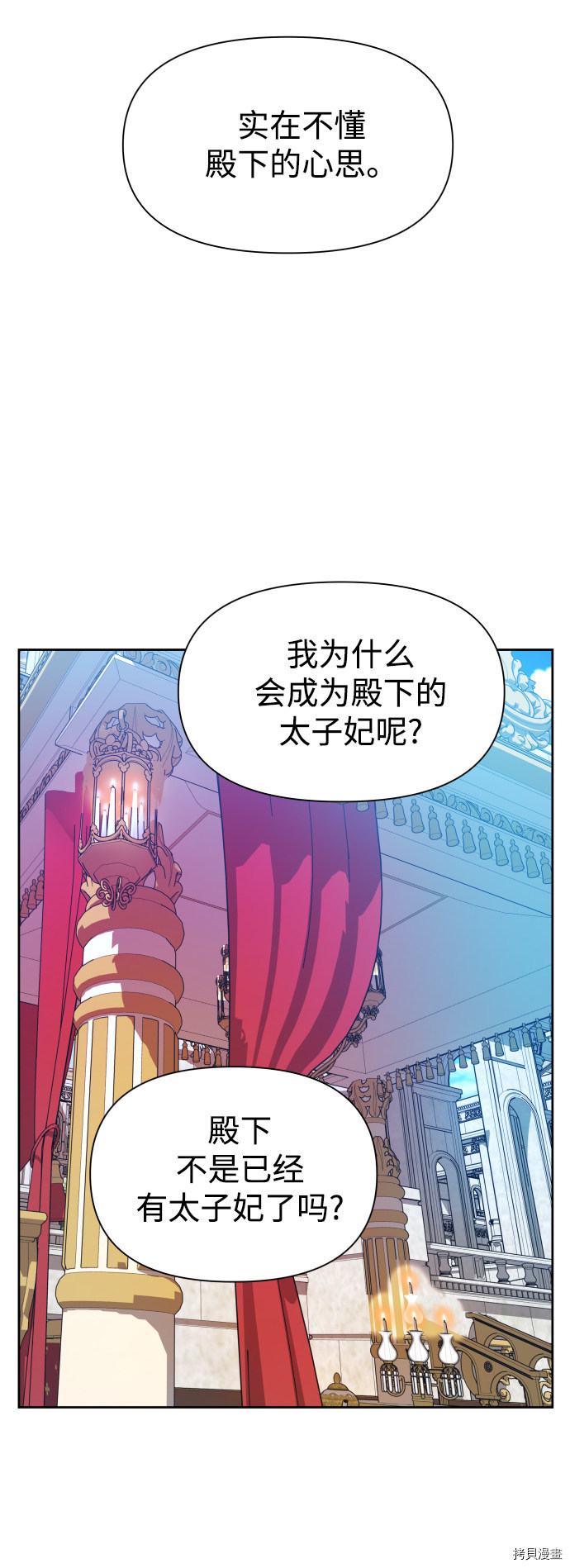 以你之名[拷贝漫画]韩漫全集-第61话无删减无遮挡章节图片 