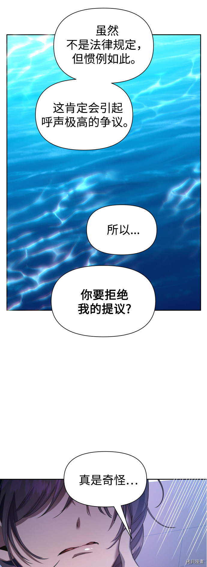 以你之名[拷贝漫画]韩漫全集-第61话无删减无遮挡章节图片 